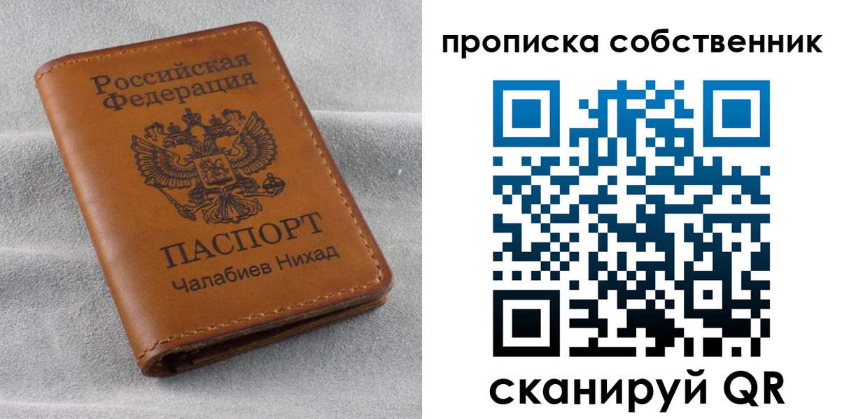 прописка гарантия в Киренске