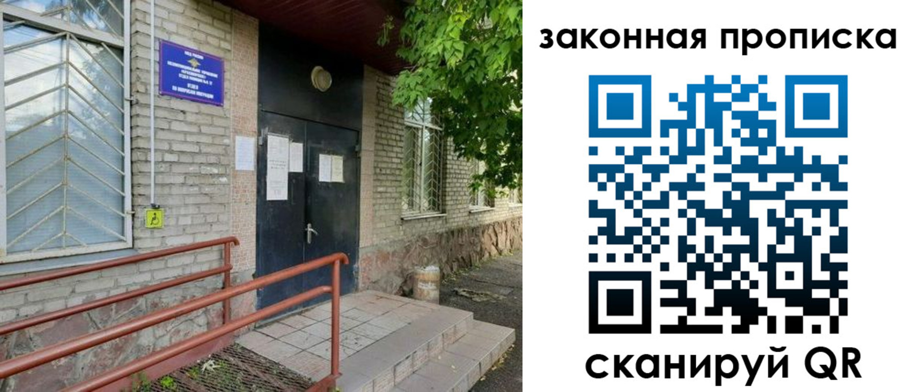 временная регистрация купить в Киренске
