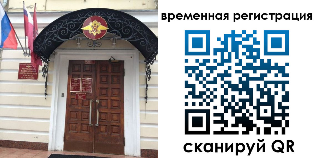временная регистрация в квартире в Киренске