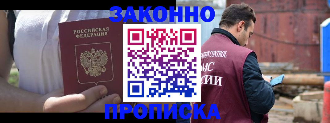 пропишу в квартире в Киренске